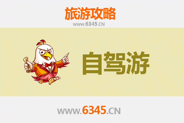 锦州黑山自驾游全攻略：探索辽西风光与历史文化