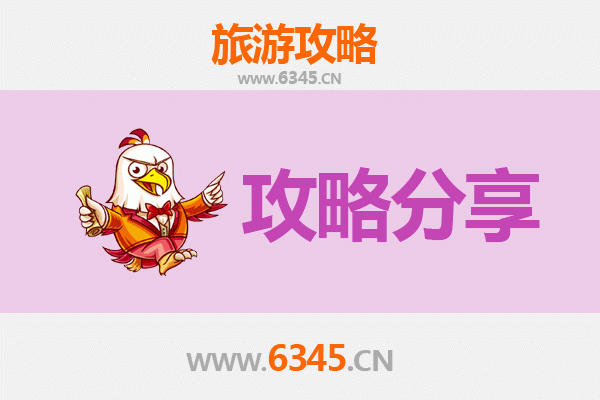 锦州黑山旅游攻略：跟团与自由行全方位对比