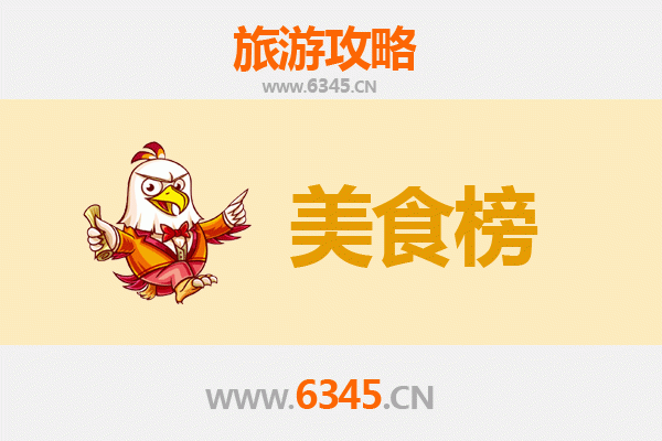 锦州黑山美食排行榜前十名：资深博主带你吃遍地道风味