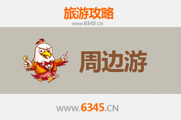 锦州黑山周边游全攻略：探秘辽西风光与人文古迹