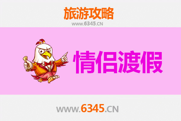 锦州黑山情侣旅游攻略：浪漫山水间的私密时光