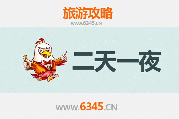 锦州黑山两天一夜深度游攻略：探索辽西历史与自然风光
