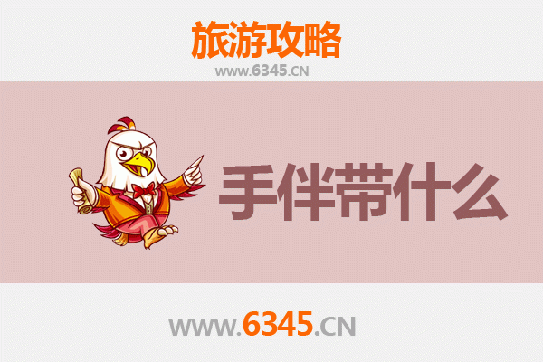 锦州黑山出发：南澳岛全景旅游攻略与特色手伴指南